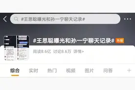 “单纯”女网红曝光撕逼记录，被反杀的“葱油饼”，走错了哪一步图片