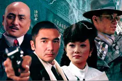 血色黎明：汇集阴谋暗算 兄弟情变 枪战场面激烈 再掀上海滩风云图片