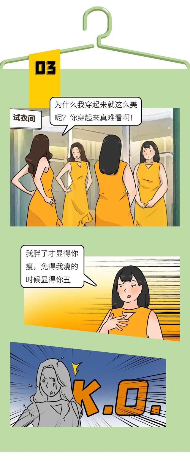 “身高165，体重105，穿L码的女孩身材烂透了”？