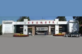 一所被严重低估的大学，考上就是淘到—石家庄铁道大学图片