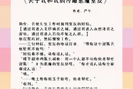 五本熬夜都得看的言情文：听闻小姐治家有方，鄙人余生愿闻其详图片