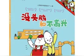 一本书改变孩子丢三落四、任性而为的坏习惯图片