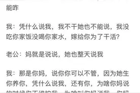 被婆婆立过规矩后你是怎么做的图片