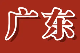 广东人均肉类消费第一！我仔细看了这份报告，发现PPT也能用图片