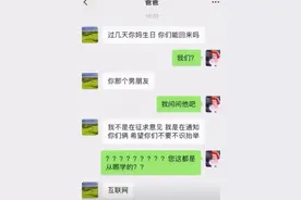 大学生和直男老爸的聊天记录，宛如人间“泥石流”，叫人哭笑不得图片