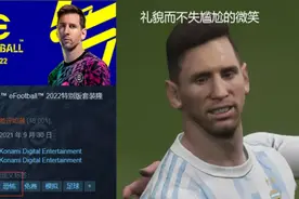 来自“阴间”的《实况足球2022》，成了Steam上的差评之王图片