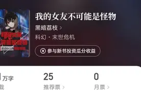 断更一年，美女大神黑暗荔枝再开新书，“我的女友”又添新成员！图片