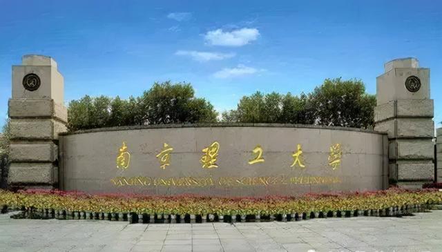 我国著名的“国防七校”