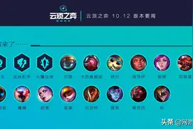 云顶之弈10.12终于上线，赛季奖励发放，宇航员羁绊登场图片