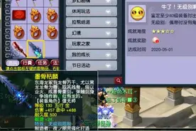 梦幻西游：牛人鉴定出2件四伤害灵饰，离换豪车仅差一个超级简易图片