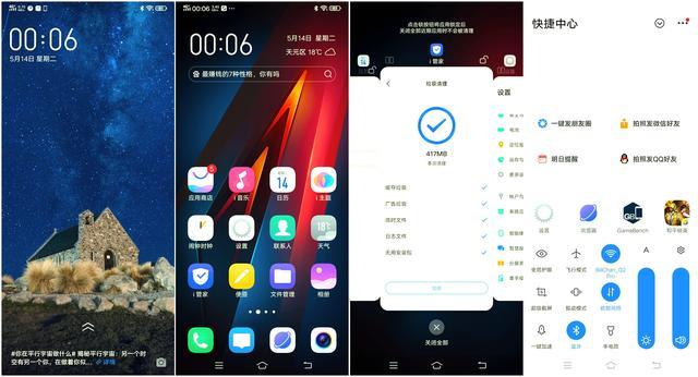 vivo手机的返回键在哪里设置（一周强度使用后我对机皇有了新的认知）