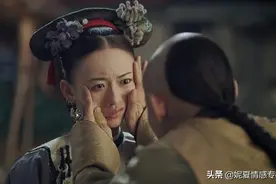 《延禧攻略》：做一个“不好惹”的好人！图片