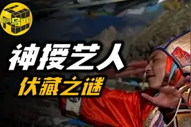 揭秘神秘的伏藏之谜 西藏说唱艺人究竟是如何获得神授技艺的？图片