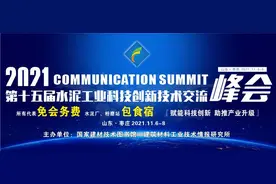 海螺创业拟分拆危废固废业务上市图片