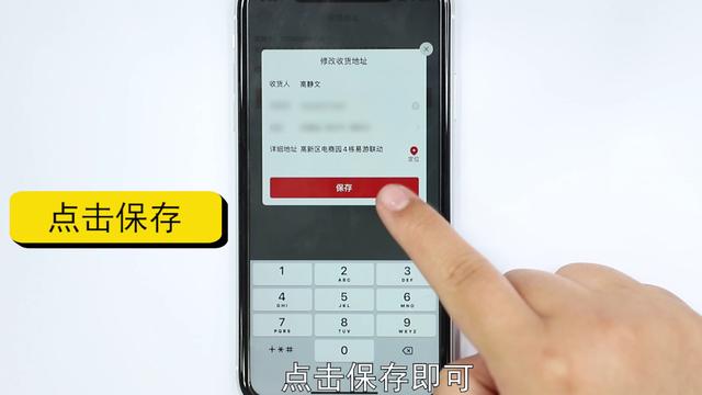 拼多多收货地址在哪里改