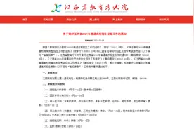 江西2021年高招录取时间公布图片