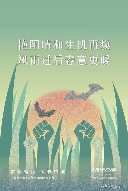 画中有话！滁州“防疫”公益广告来了！