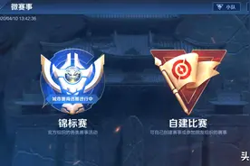 王者荣耀：电竞选手认证开放申请，普通玩家两种认证方式一览图片