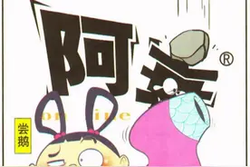 阿衰漫画，阿衰帮助金老师制定省钱大计，毫无人性呀图片