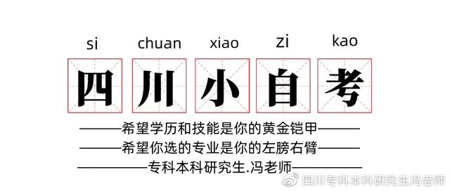 自考本科学士学位申请条件丨部分专业取消授位