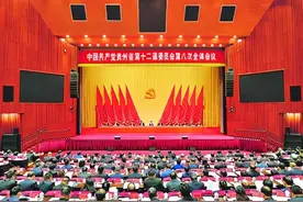 中共贵州省委十二届八次全会在贵阳举行图片