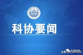 天津市科协赴云账户(天津)有限公司开展调研服务图片