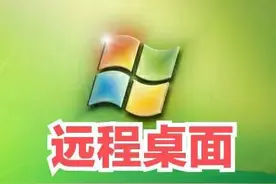 免费+好用，超赞的远程桌面都在这了，10年资深IT人推荐（收藏）图片