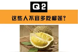 关于榴莲的真相来了！哪些人不宜多吃？它的营养到底如何？图片