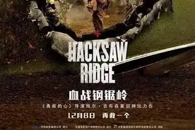 就是这么传奇！《血战钢锯岭》主角原型的开挂人生图片