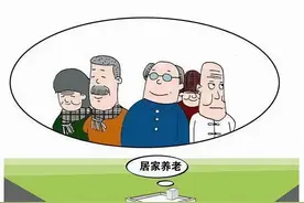 3位老人独居的真实感受：居家养老，这些事趁早做，防范于未然图片