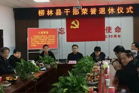 岁月鎏金 守望初心——柳林县举行干部荣誉退休仪式图片
