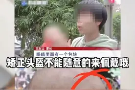 【三国部落】给婴儿矫正头盔 该给错误的育儿观念矫正矫正图片