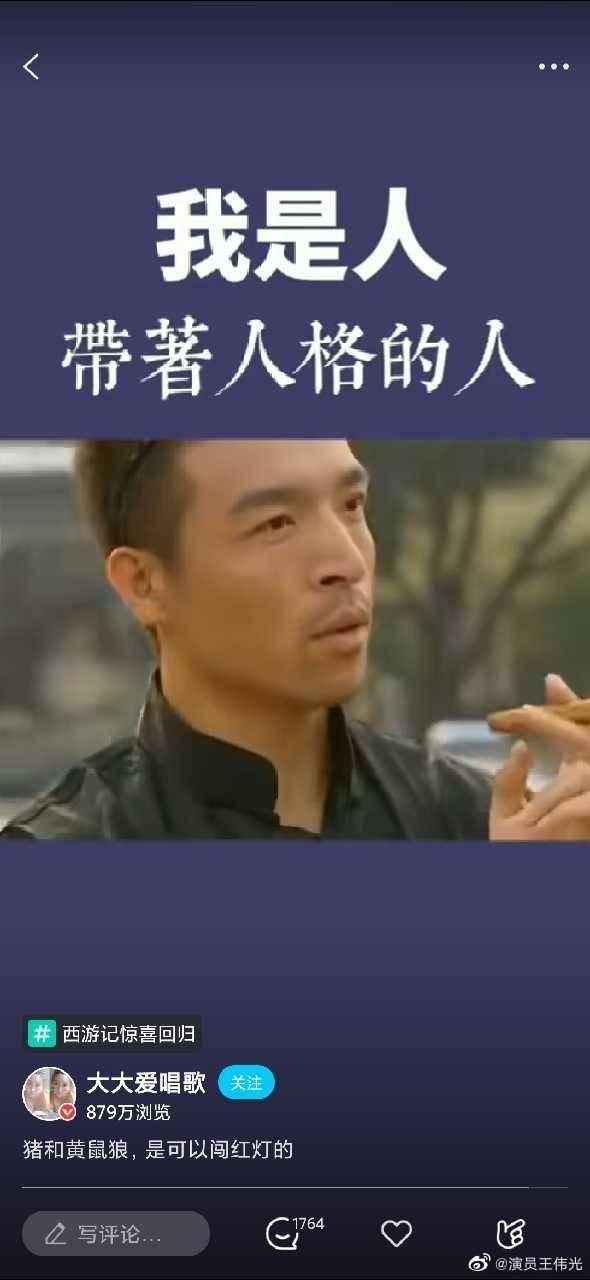 《魔幻手机》里的王天霸，错过翻红机会后，他靠迎娶白富美成赢家