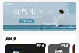 私藏的四个良心音乐软件图片