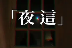日本的特殊文明：“夜爬”习俗，生下的孩子归全村人抚养图片