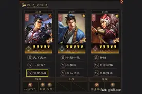 三国志战略版：血刃争锋很强，但是需要搭配引弦力战、瞋目横矛图片