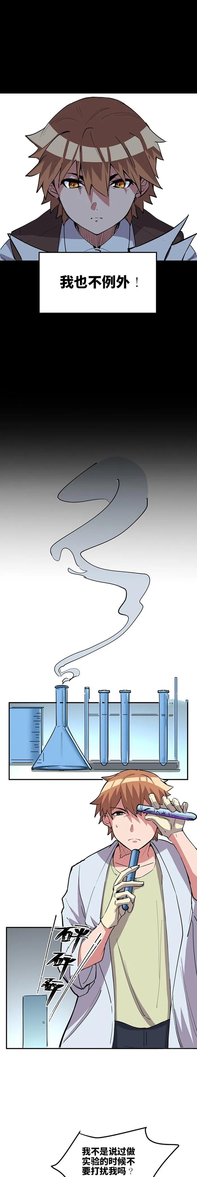 诡漫画：天堂
