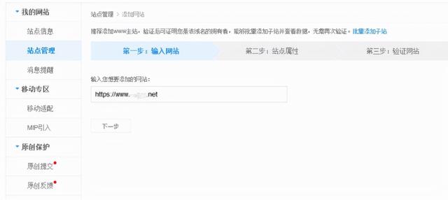 常州SEO姜东：百度资源平台站点验证图文怎么做？