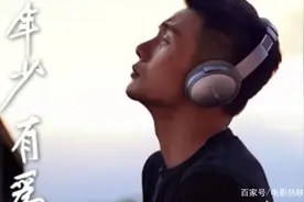 《年少有为》：年少的我们有多少感叹青春，又都多少人输给了时间图片