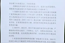 大连市出租汽车管理处日前下发《关于做好巡游出租汽车更新换型的通知》图片