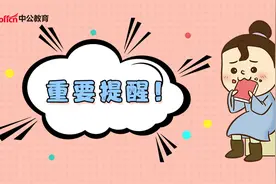 这几个公务员岗位，上班就像在“养老”福利待遇好图片