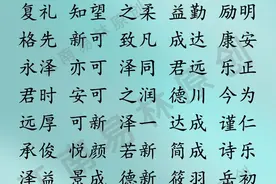 2020年鼠宝宝取名：那些藏在国学经典里的好名字，值得细品图片