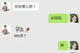 情侣间的搞笑对话，哈哈哈笑出猪叫声图片