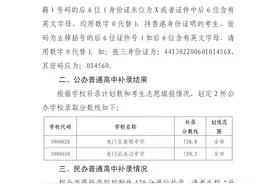 惠州普通高中学校补录结果公布了！图片