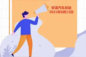 明天起，安溪发往厦门的客运班车及旅游包车全面恢复运营图片