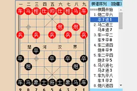 业余棋手后手应对过宫炮策略图片