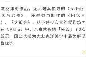 无论是《Akira》还是《蒸汽男孩》，大友克洋的作品总离不开毁灭图片