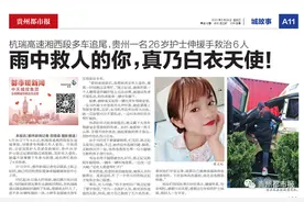 贵州“天使女孩”引央媒刷屏！网友狂赞，她却这么说……图片
