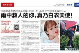 贵州“天使女孩”引央媒刷屏！网友狂赞，她却这么说……图片