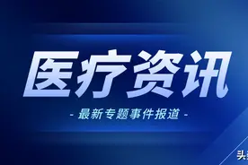 一级、二级医疗机构生存难？或转型康复医疗？卫健委发文了图片